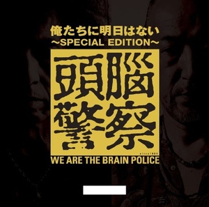 

Brain Police: Ore Tachi Ni Asu Ha Nai
