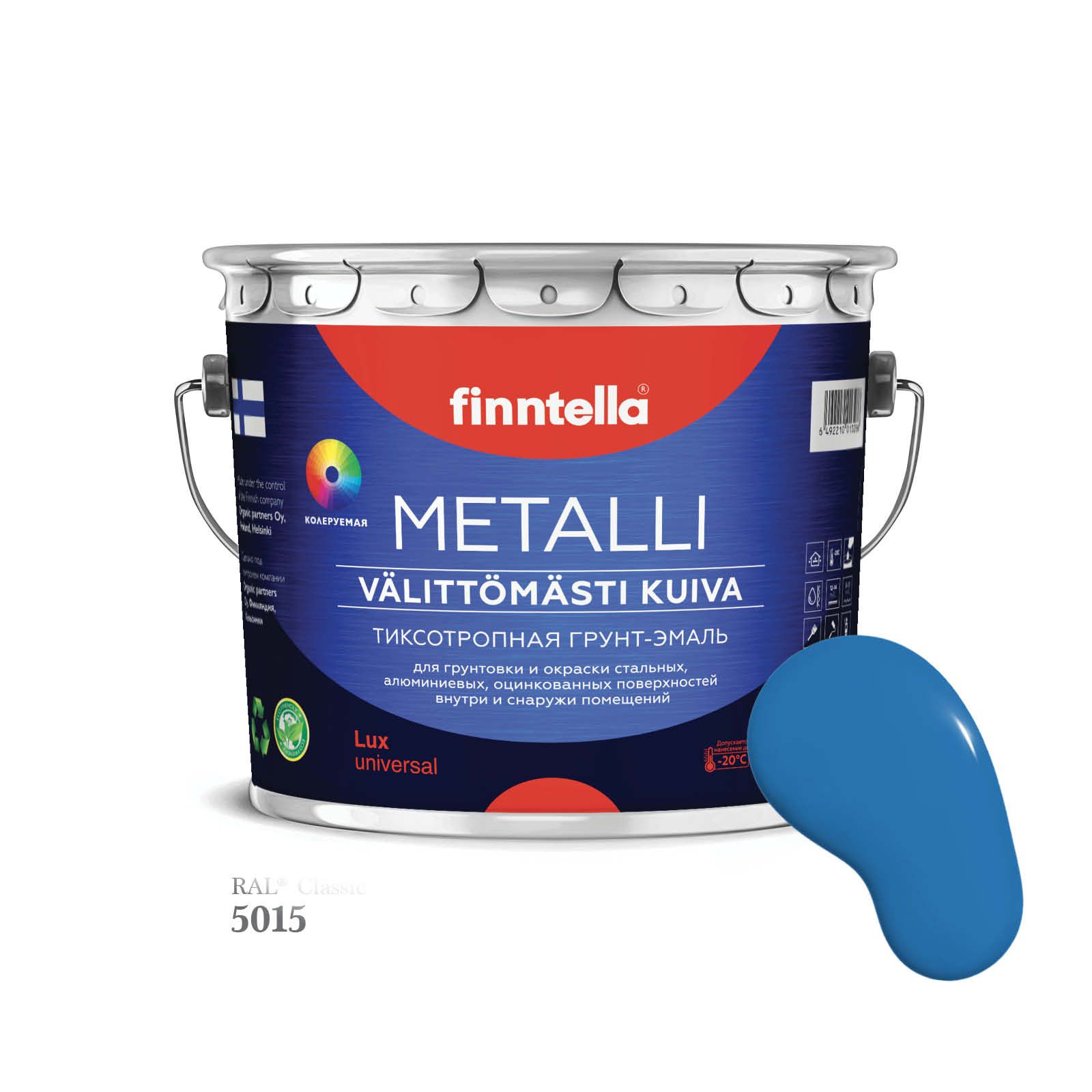 

Грунт-эмаль 3 в 1 по металлу для наружных и внутренних работ FINNTELLA METALLI. С защитой, Синий, METALLI RAL