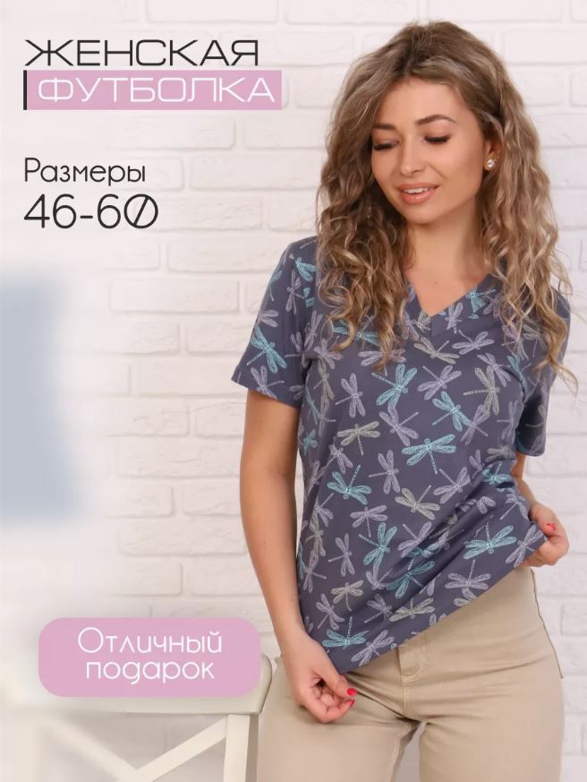 

Футболка женская Ивановотекстиль ф137 серая 56, Серый, ф137