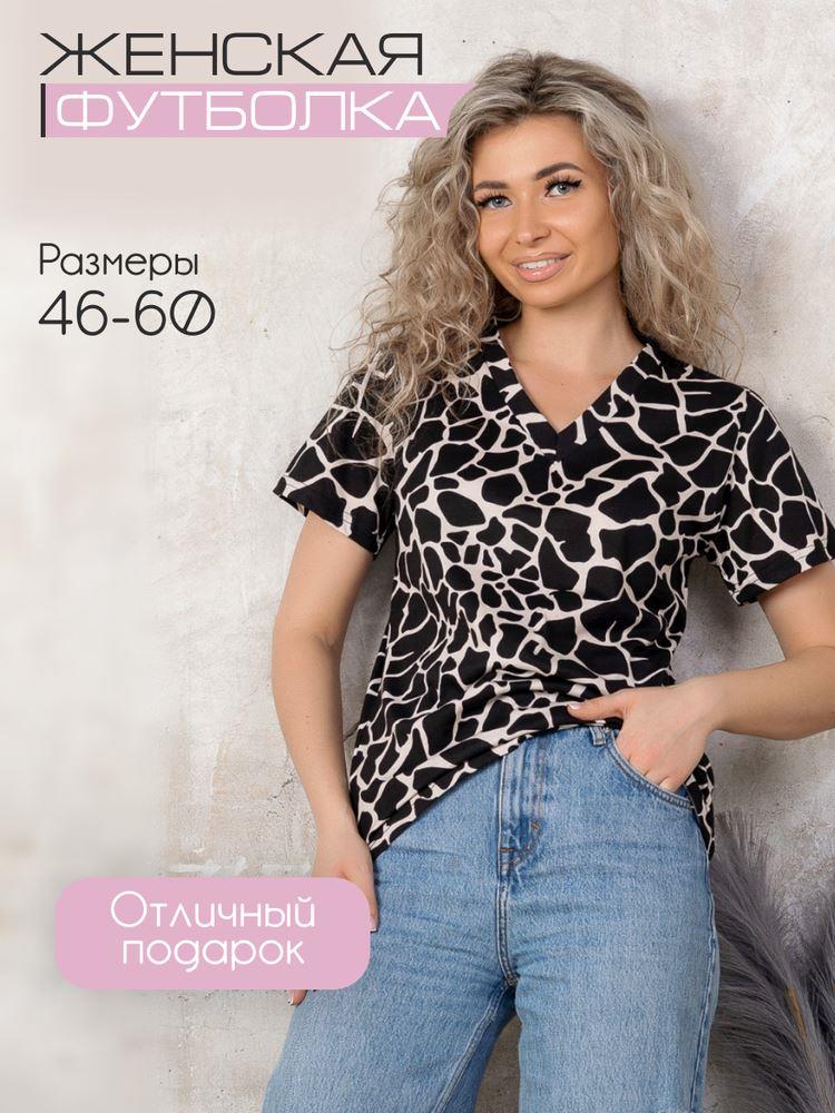 

Футболка женская Ивановотекстиль ф137 черная 52, Черный, ф137