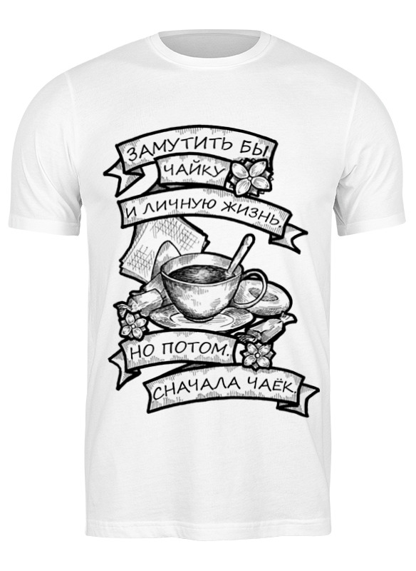 

Футболка мужская Printio Без названия белая 2XL, Белый, Без названия