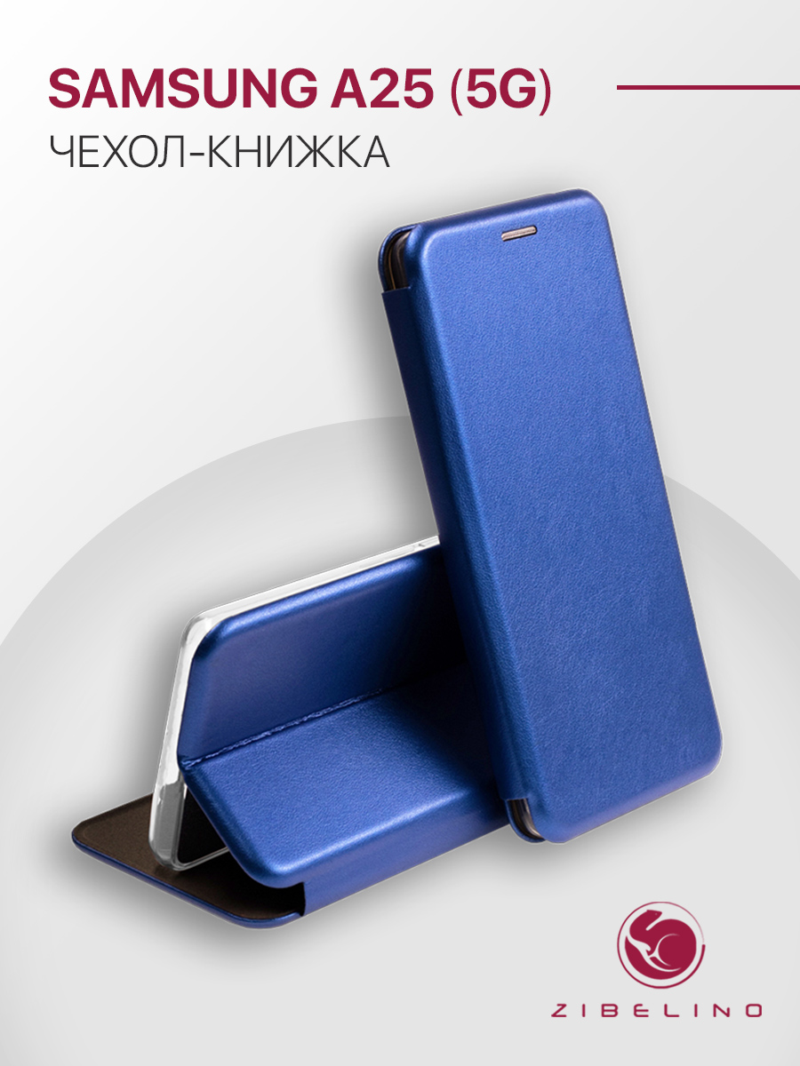 

Чехол для Samsung Galaxy A25 5G (A256) С Карманом, Противоударный, С Магнитом, Синий, ZB-SAM-A256
