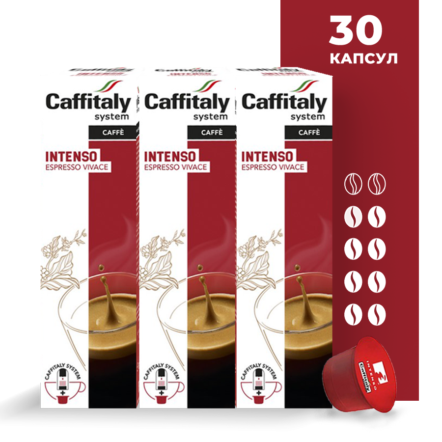 Кофе в капсулах Caffitaly Ecaffe Intenso, 30 капсул