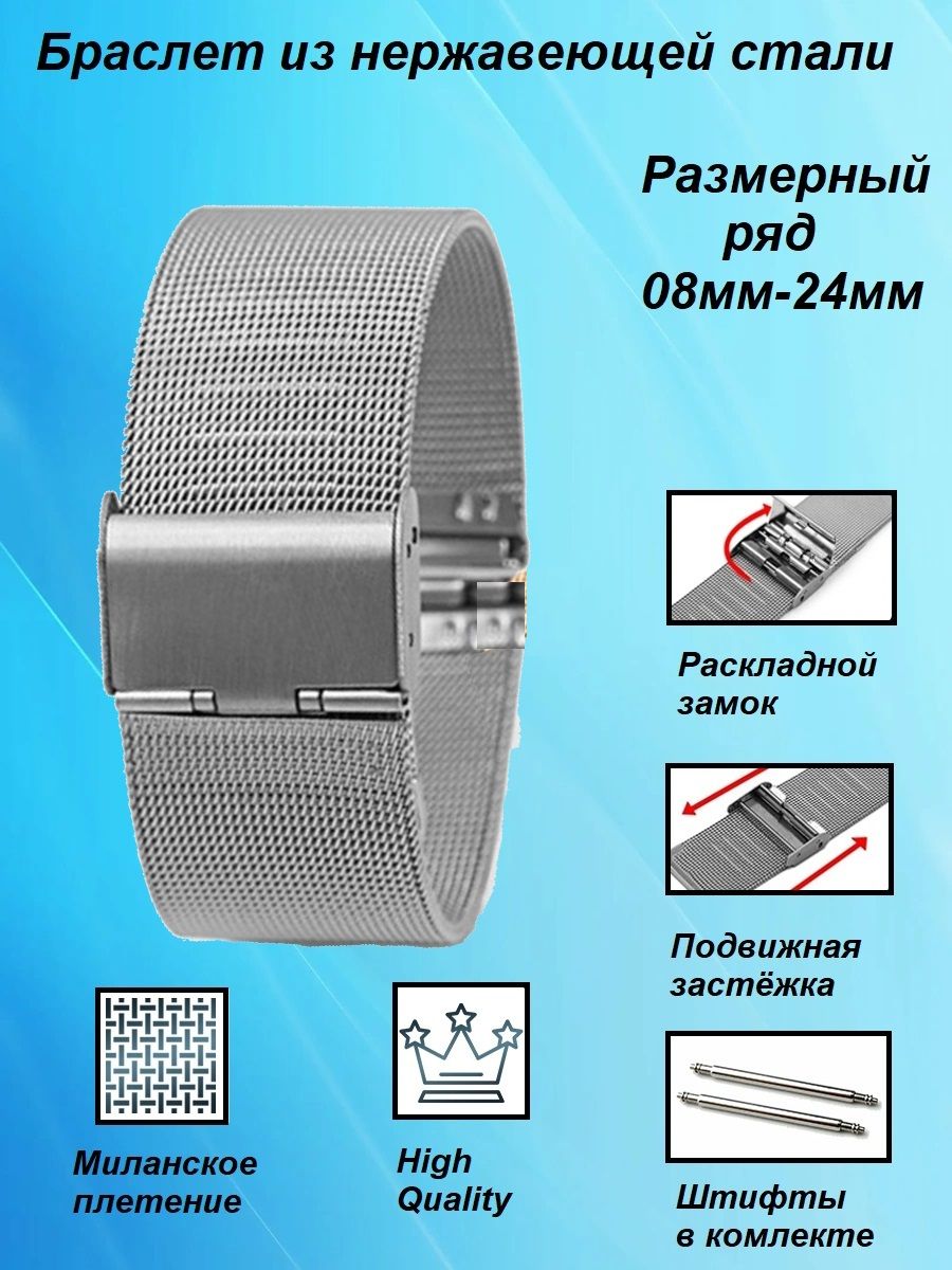 

Браслет для наручных часов унисекс TIME96 S1Z3F-4, серебристый, S1Z3F-4