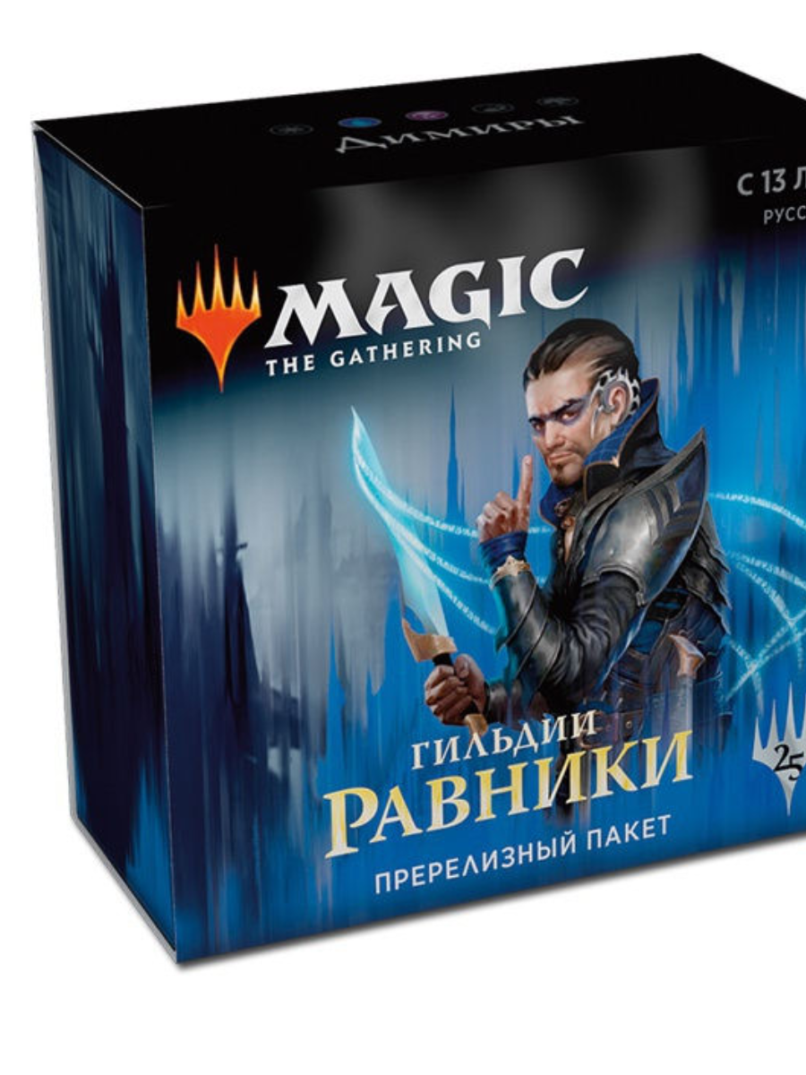 

Пререлизный набор Magic the Gathering Гильдия Равники Димиры на русском языке, Набор