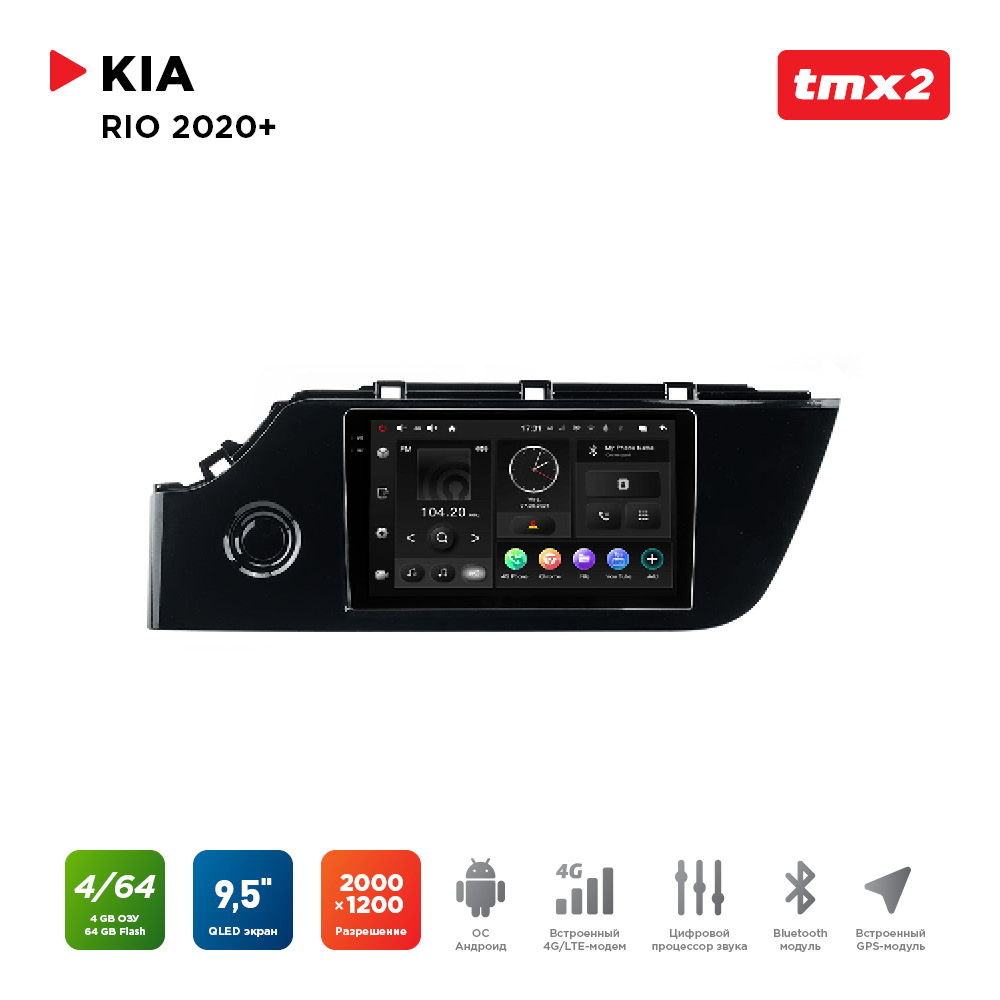 

ШГУ KIA Rio 20+ (MAXIMUM Incar TMX2-1812-4) Android 10/2000*1200, BT, wi-fi, 4G LTE, DSP,, TMX2-1812-4