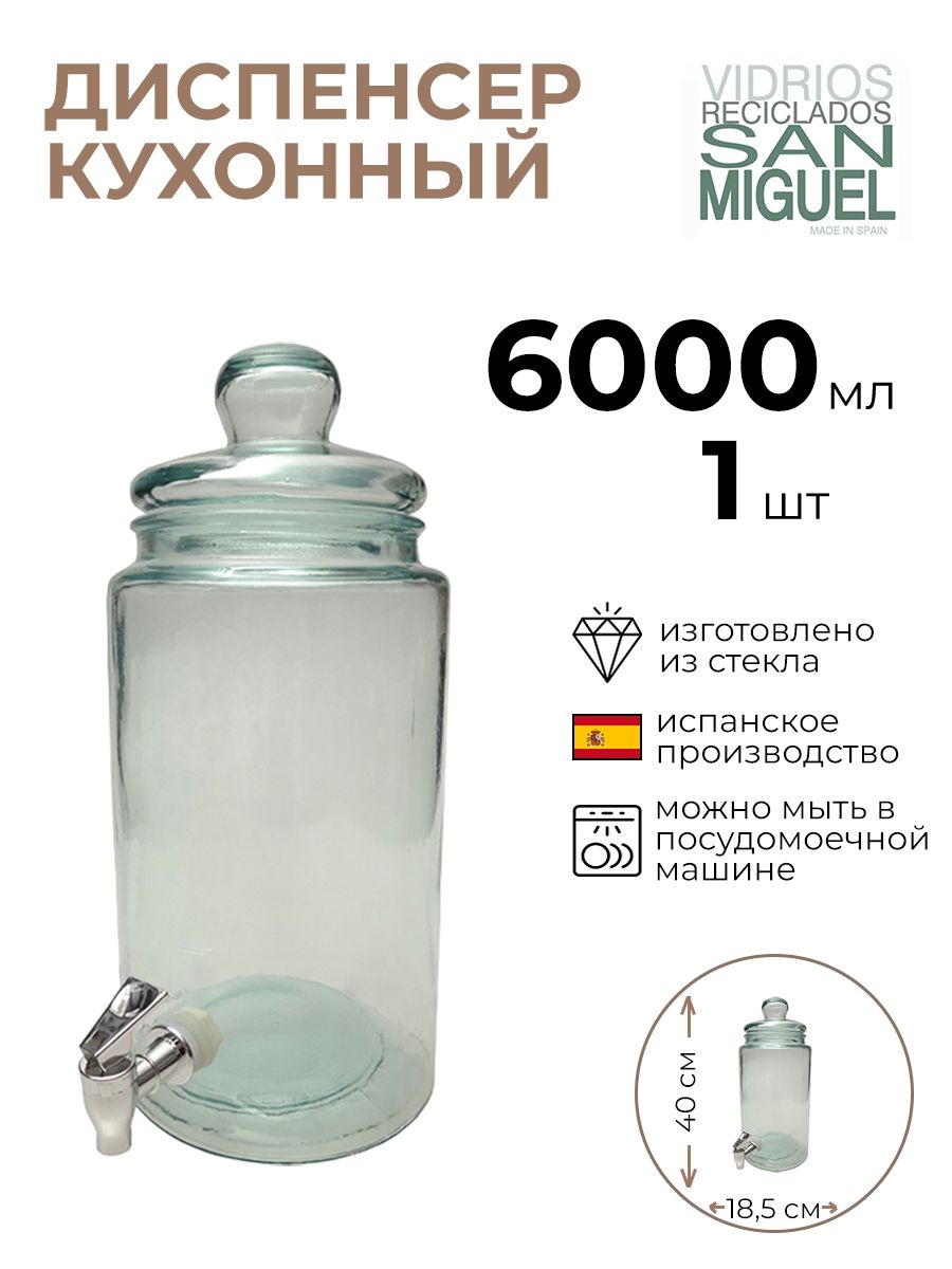 Банка-емкость с краном San Miguel 2123824/КБ