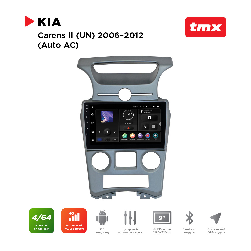 ШГУ KIA Carens II MAXIMUM Incar TMX-1831-4 Android 101280720 BT wi-fi 4G LTE DSP 29990₽