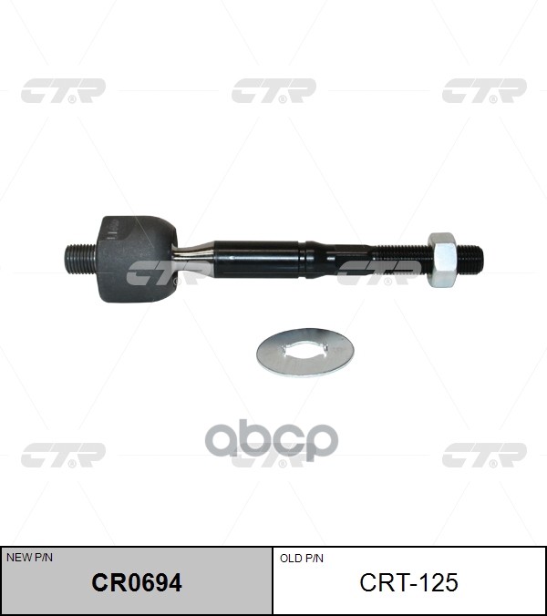 

Тяга Рулевая (Нов Арт Cr0694) Crt-125 CTR арт. CRT-125, CRT125