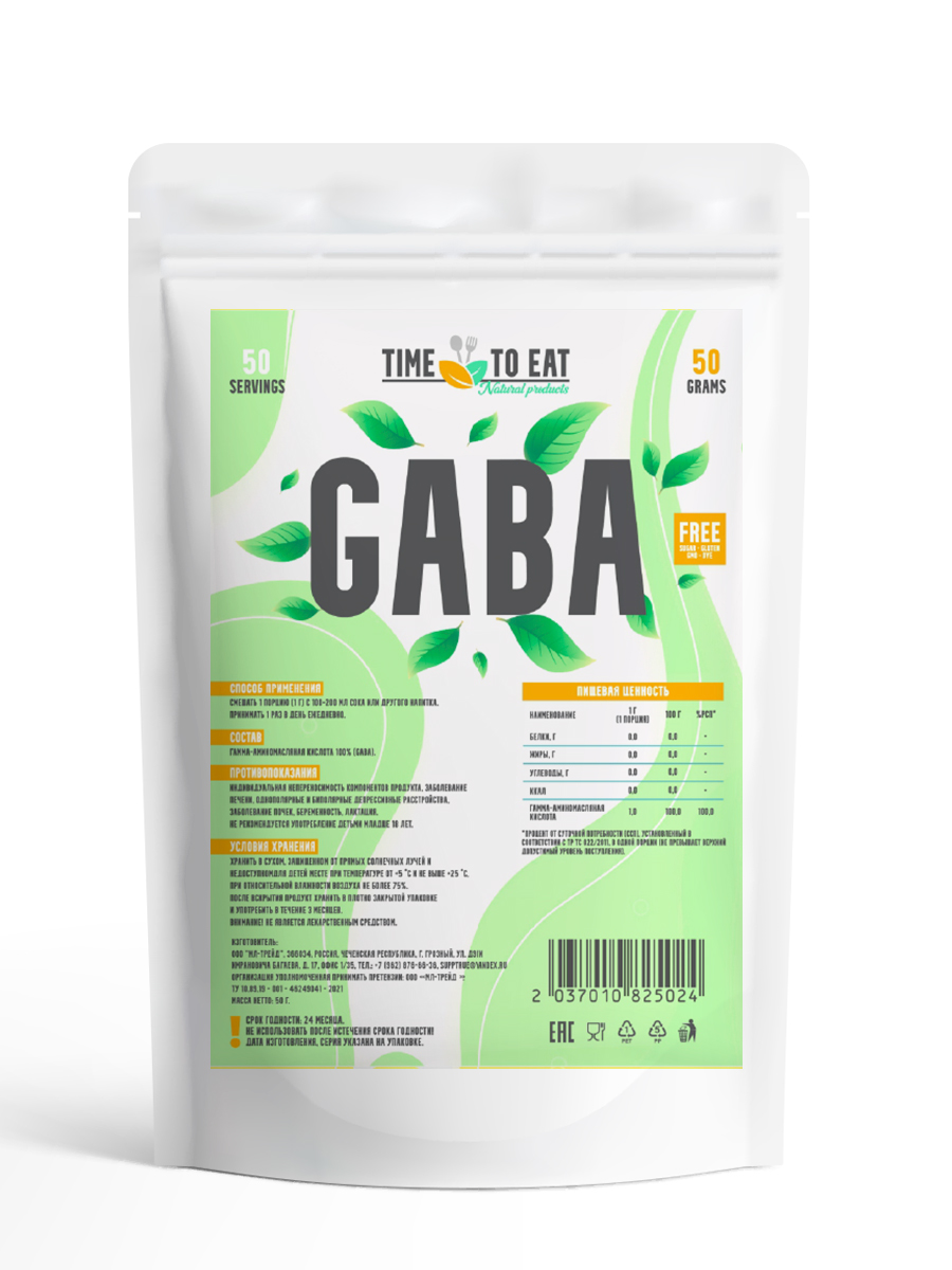 Аминокислота Time To Eat ГАМК 50г
