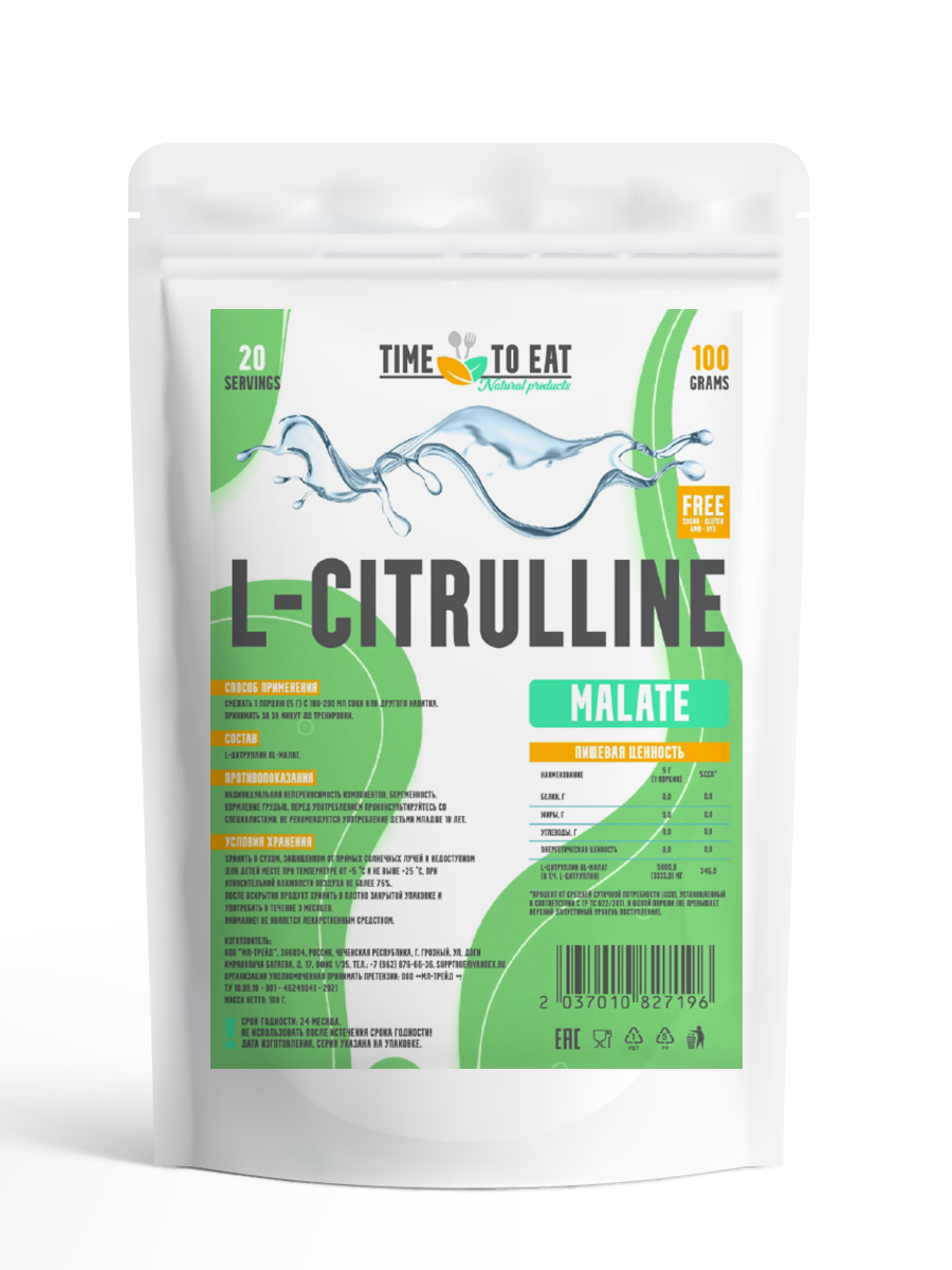 Аминокислота Time To Eat Цитруллин 100г
