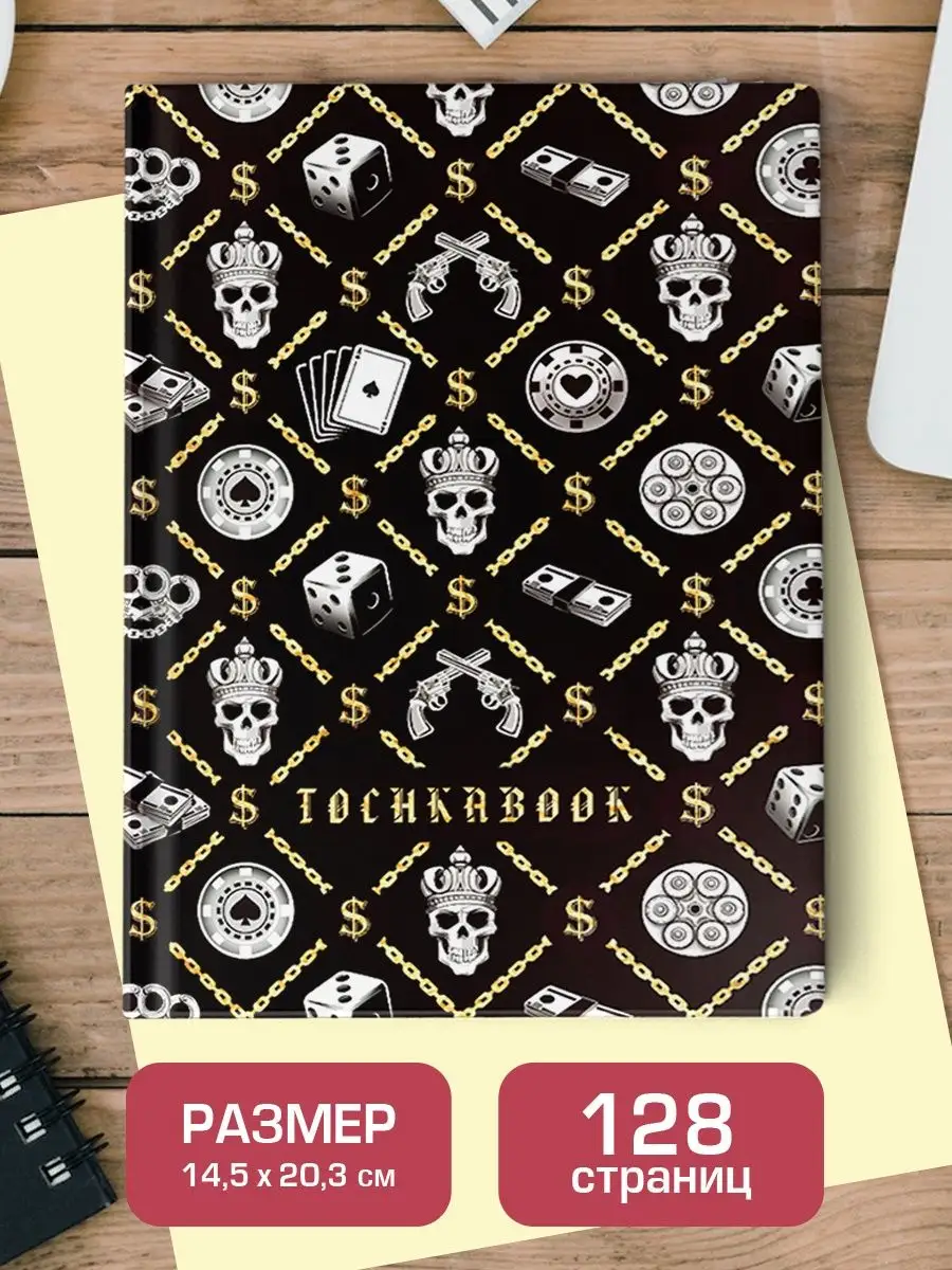 

Блокнот Точкабук For men Брутальные цепи, А5, 64 листа в точку, точкабук For men