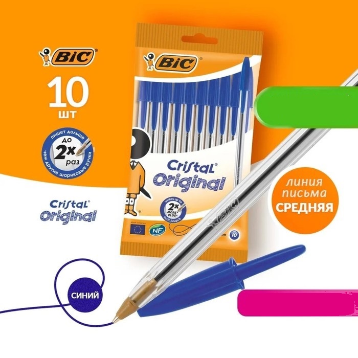 

Набор ручек шариковых BIC Cristal Original 10 штук, узел 1,0 мм, синие чернила