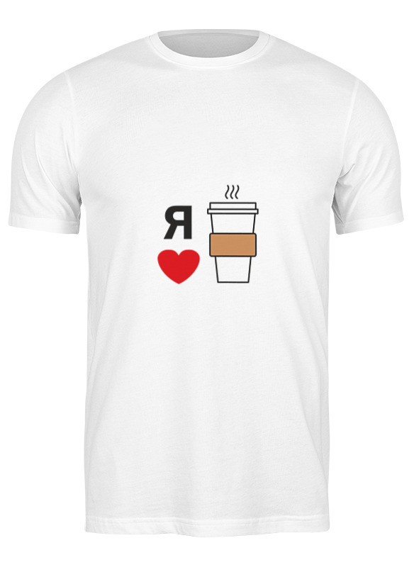 

Футболка мужская Printio Я люблю кофе белая 2XL, Белый, Я люблю кофе