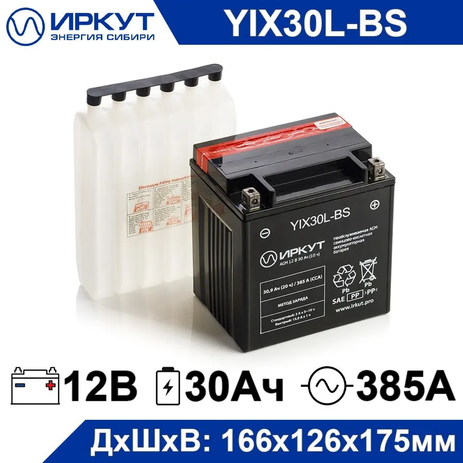 Мото аккумулятор ИРКУТ YIX30L-BS 12В 30Ач 385А (12V 30Ah) (CT 1230) Сухозаряженный AGM