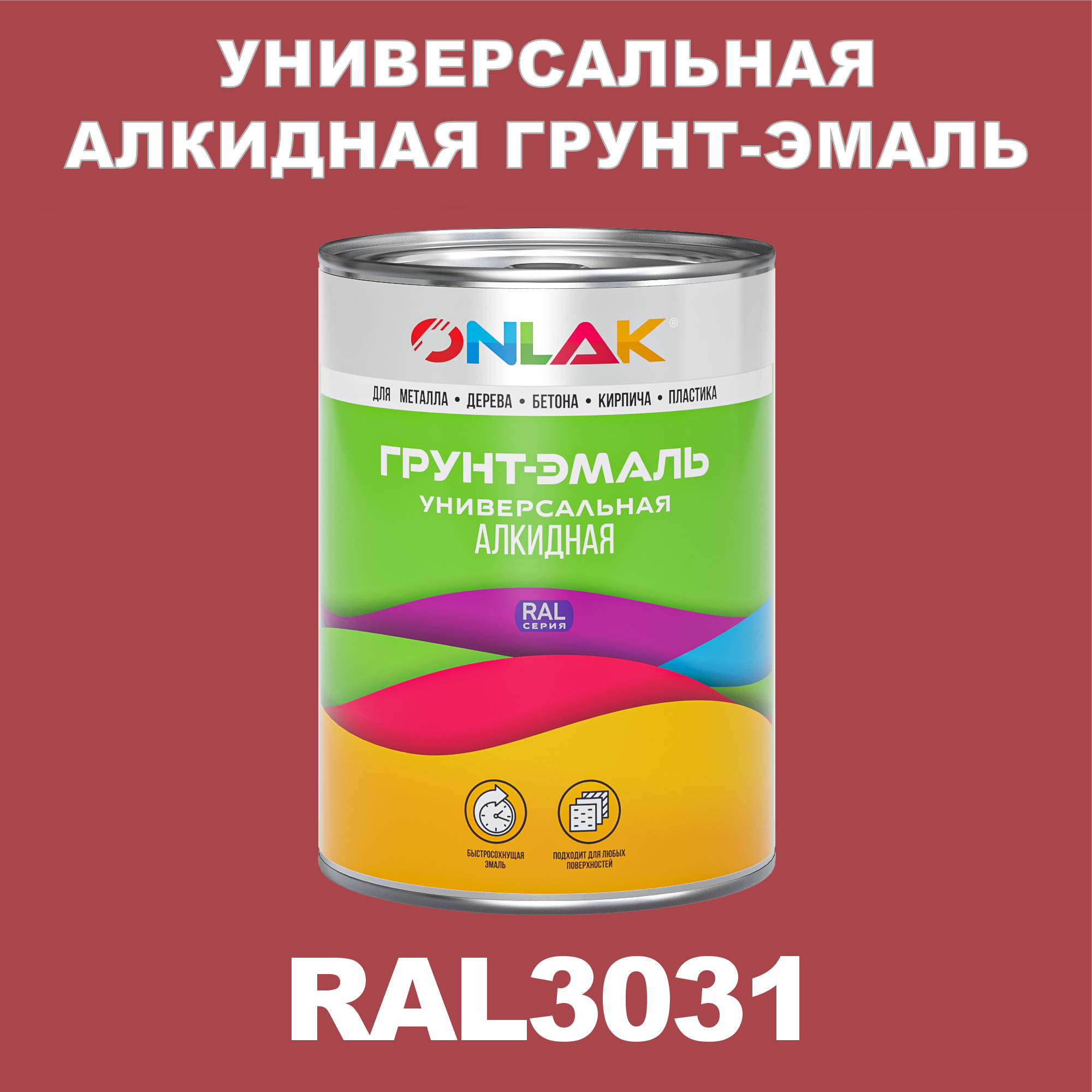 Грунт-эмаль ONLAK 1К RAL3031 антикоррозионная алкидная по металлу по ржавчине 1 кг алкидная эмаль грунт paritet