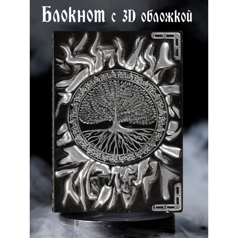 Блокнот Белоснежка Древо жизни 272-NP 96 листов А5