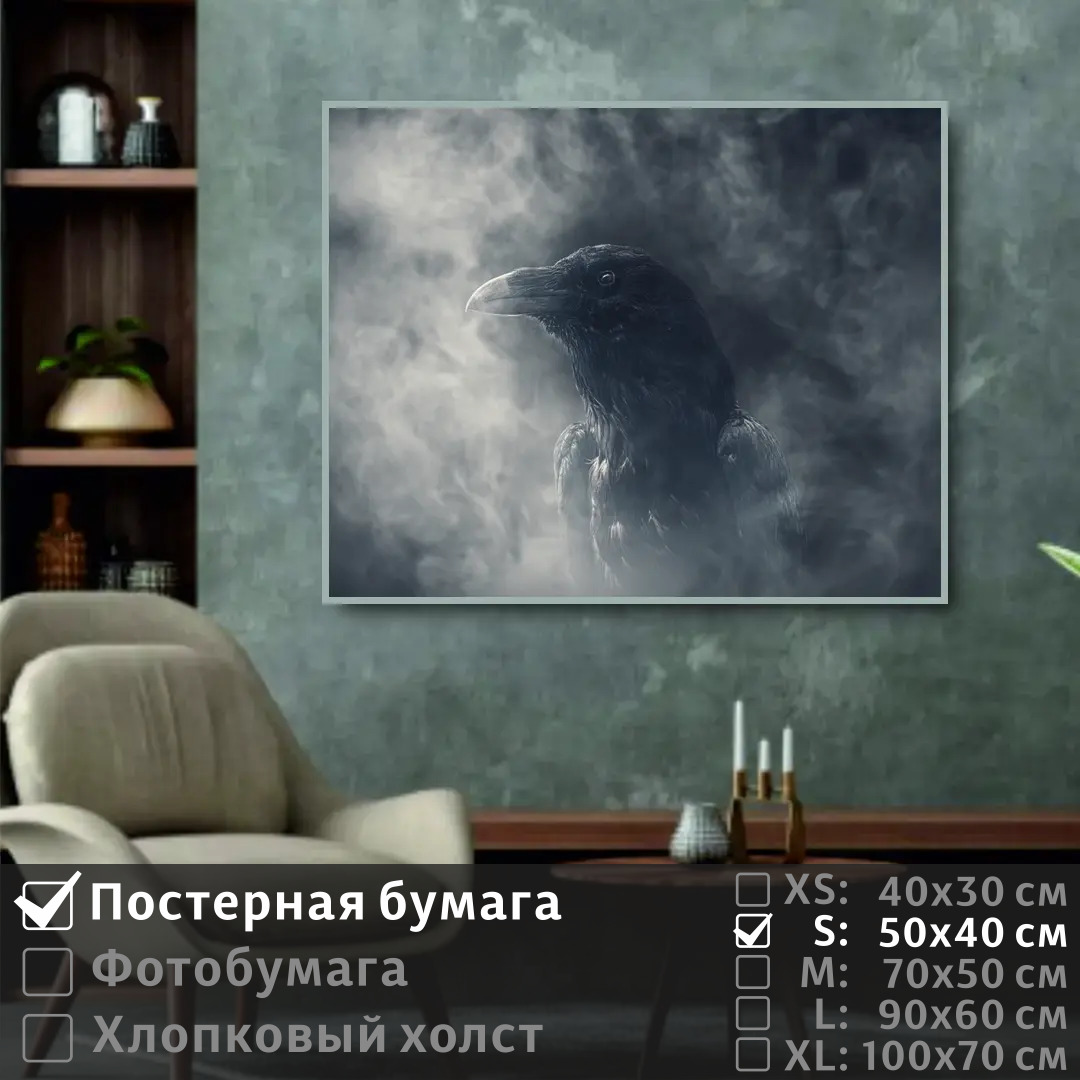 

Постер на стену ПолиЦентр Ворон в тумане 50х40 см, ВоронВТумане