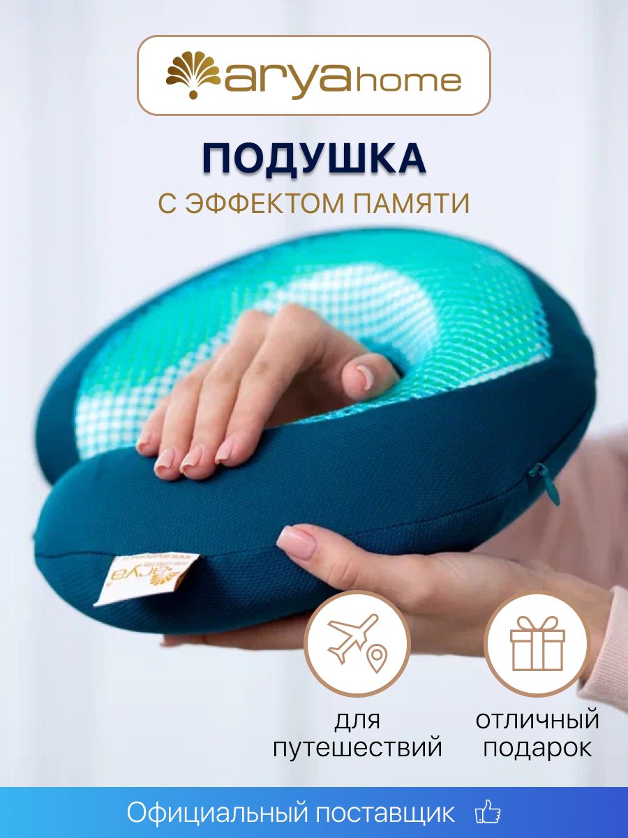 Дорожная подушка Arya Memory Foam зеленая