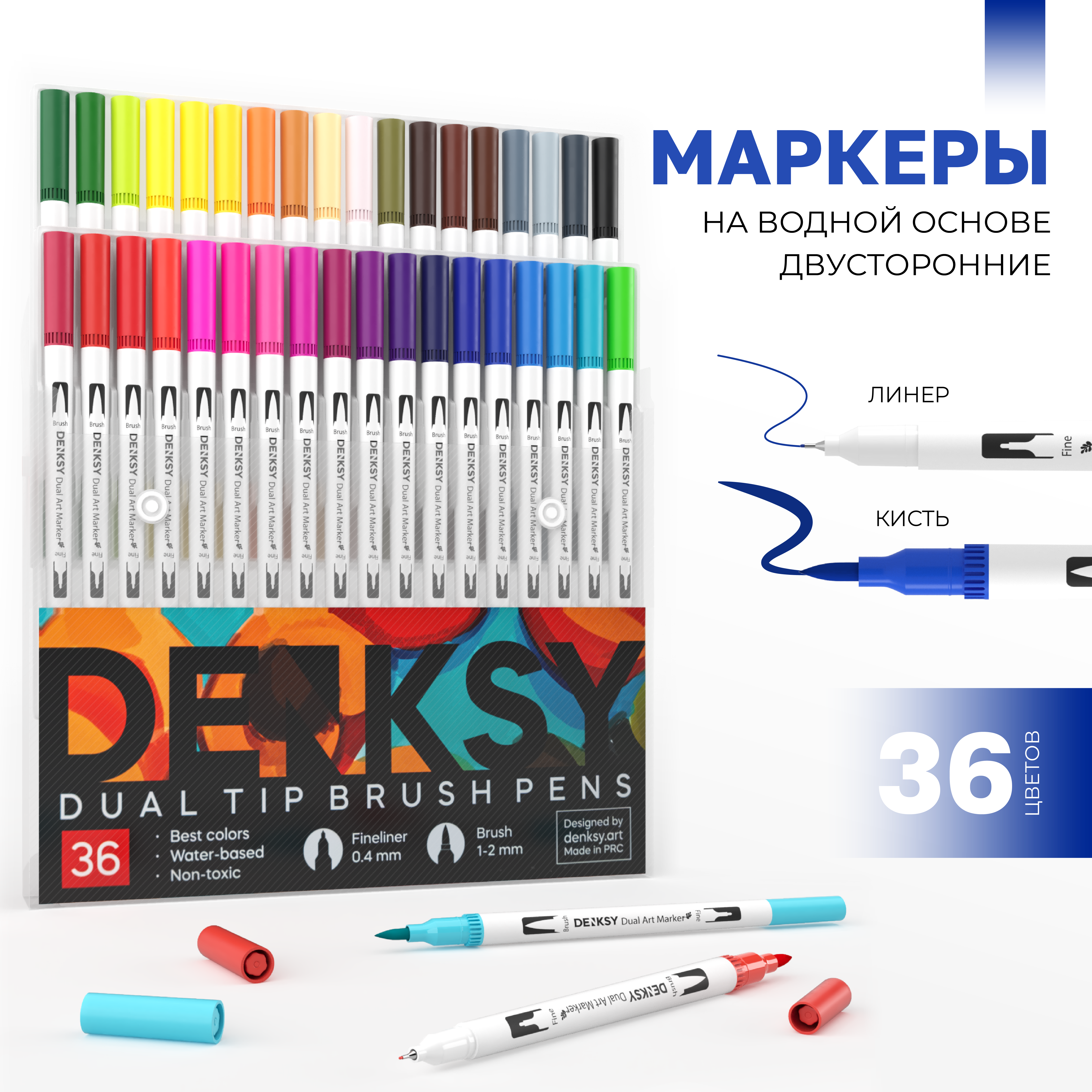 Двусторонние маркеры DENKSY, кисть и линер, 36 цветов, корпус белый