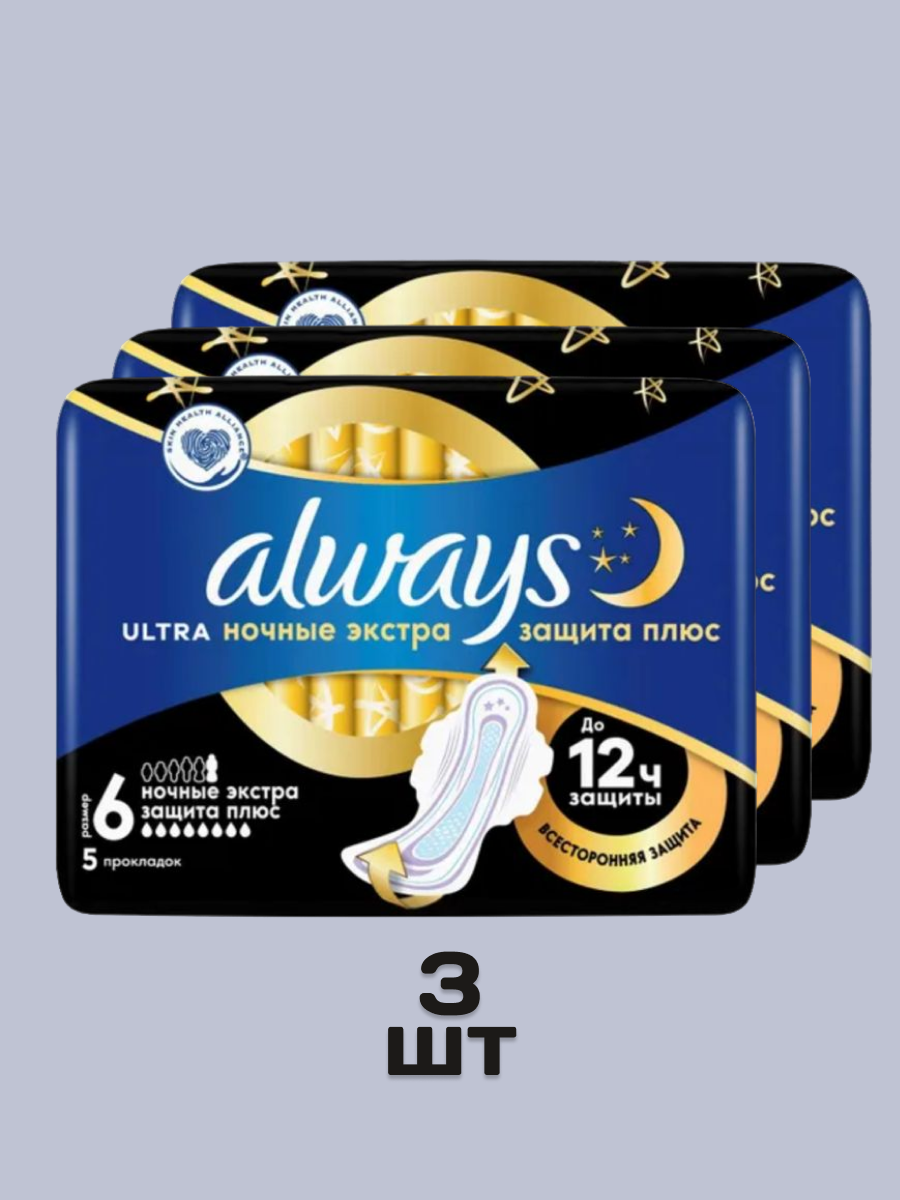 Прокладки Always Ultra ночные экстра х 3шт