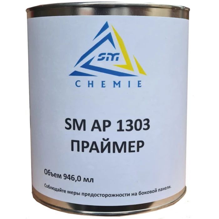 Праймер SM Chemie AP1303 для полипропилена, полиэтилена, ABS, ПБТ/ПЭТ, бетона, дерева