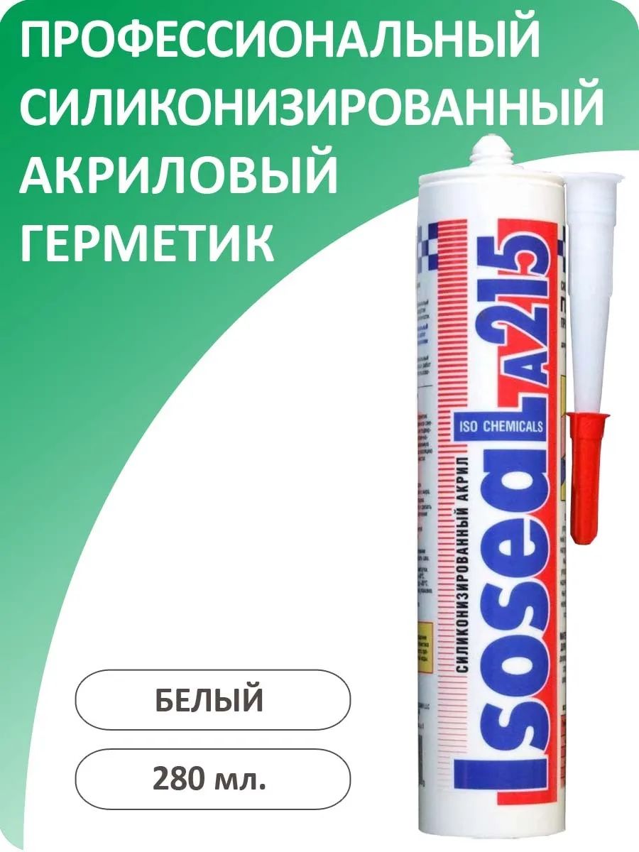 Cиликонизированный герметик для дерева и паркета ISOSEAL A215, белый, 280 мл