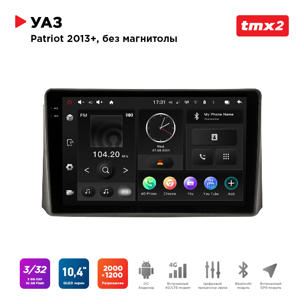 

ШГУ UAZ Patriot 16+ без магн. (MAXIMUM Incar TMX2-4410-3) Android 10/2000*1200, BT, wi-fi,, TMX2-4410-3