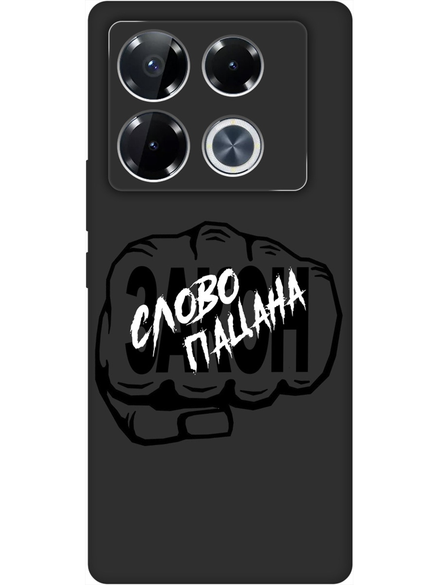 

Силиконовый чехол на Infinix Note 40 Pro / 40 Pro 5g / 40 Pro+ 5g с принтом 910032, Черный;белый, 782627061