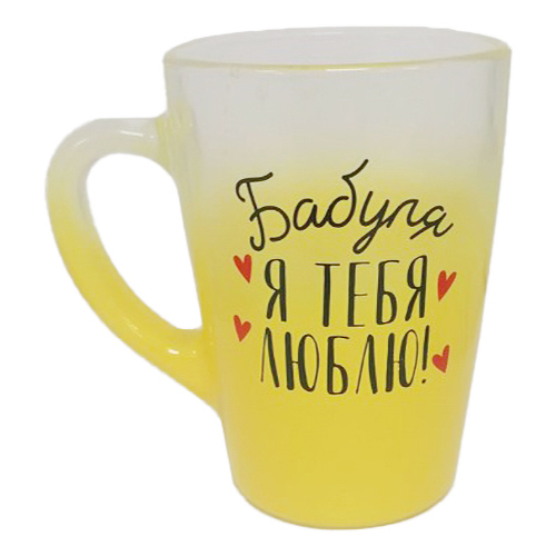 

Кружка для напитков Капучино Бабушка 300 мл