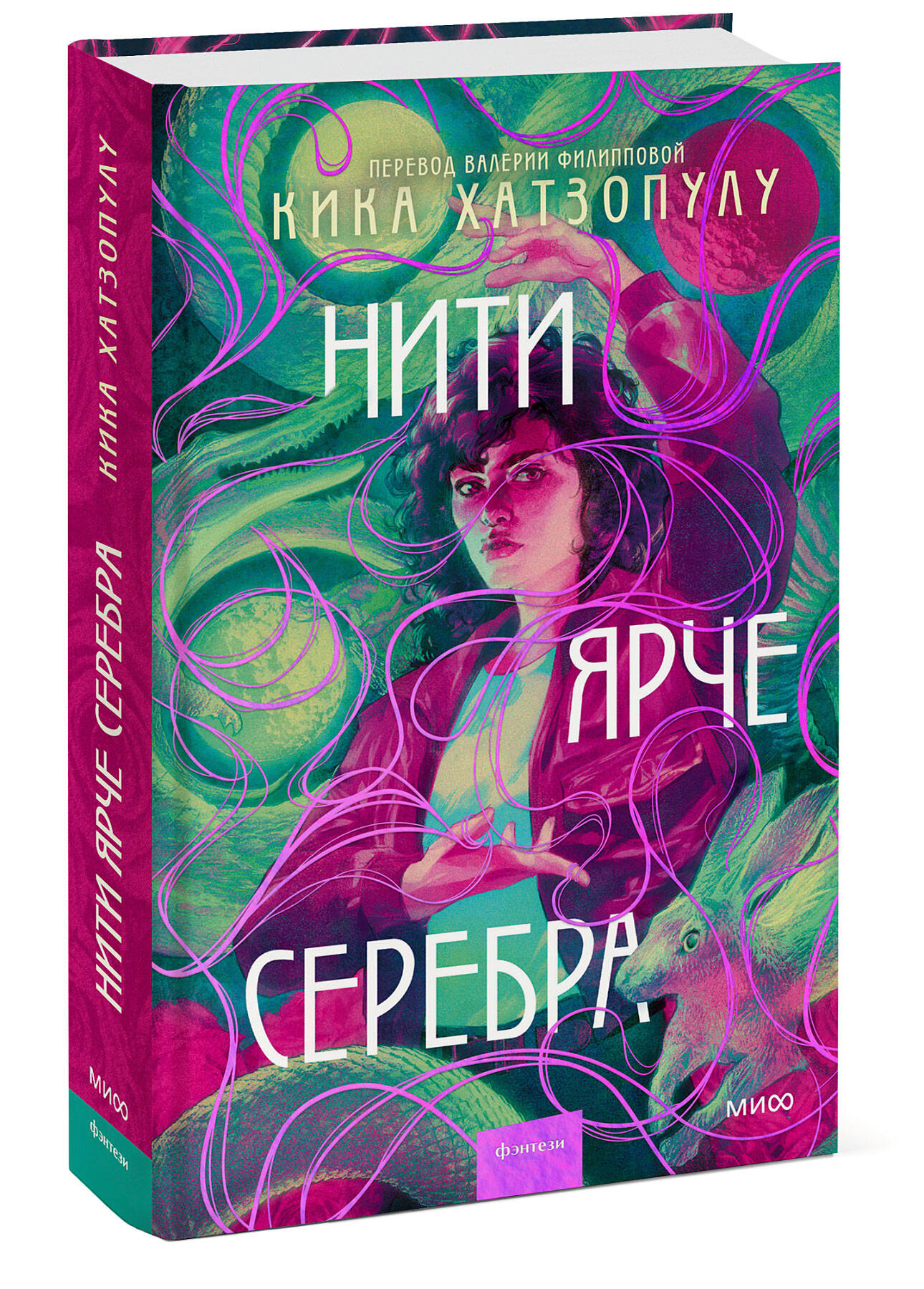 

Нити ярче серебра