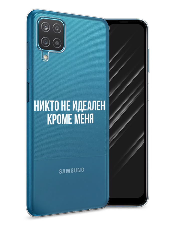 

Чехол Awog на Samsung Galaxy A12 / Самсунг A12 "Никто не идеален кроме меня", Разноцветный, 2101650-6