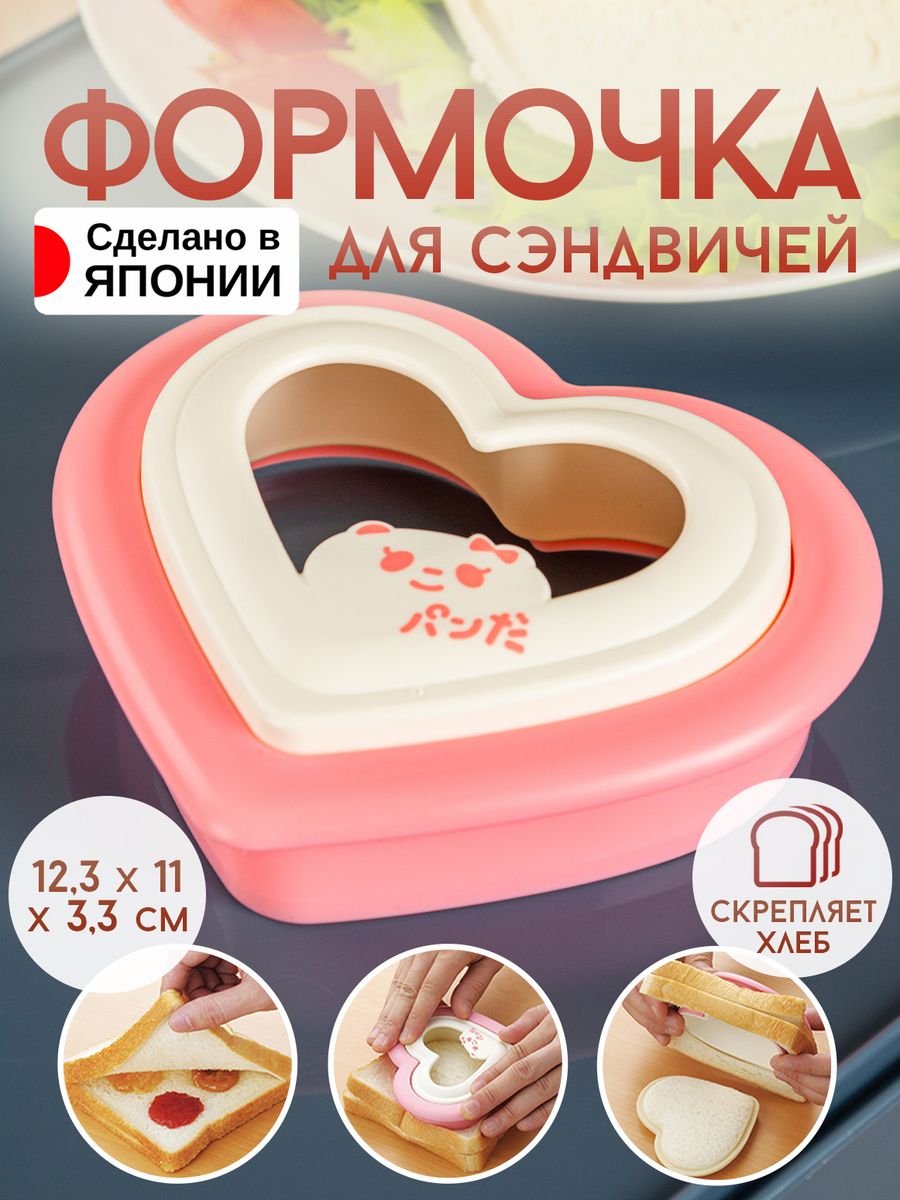 Бутербродница AKEBONO форма для хлеба кулинарная 12,3х11х3,3 см, RE-930