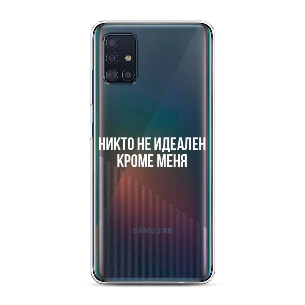 фото Чехол awog "никто не идеален кроме меня" для samsung galaxy a51