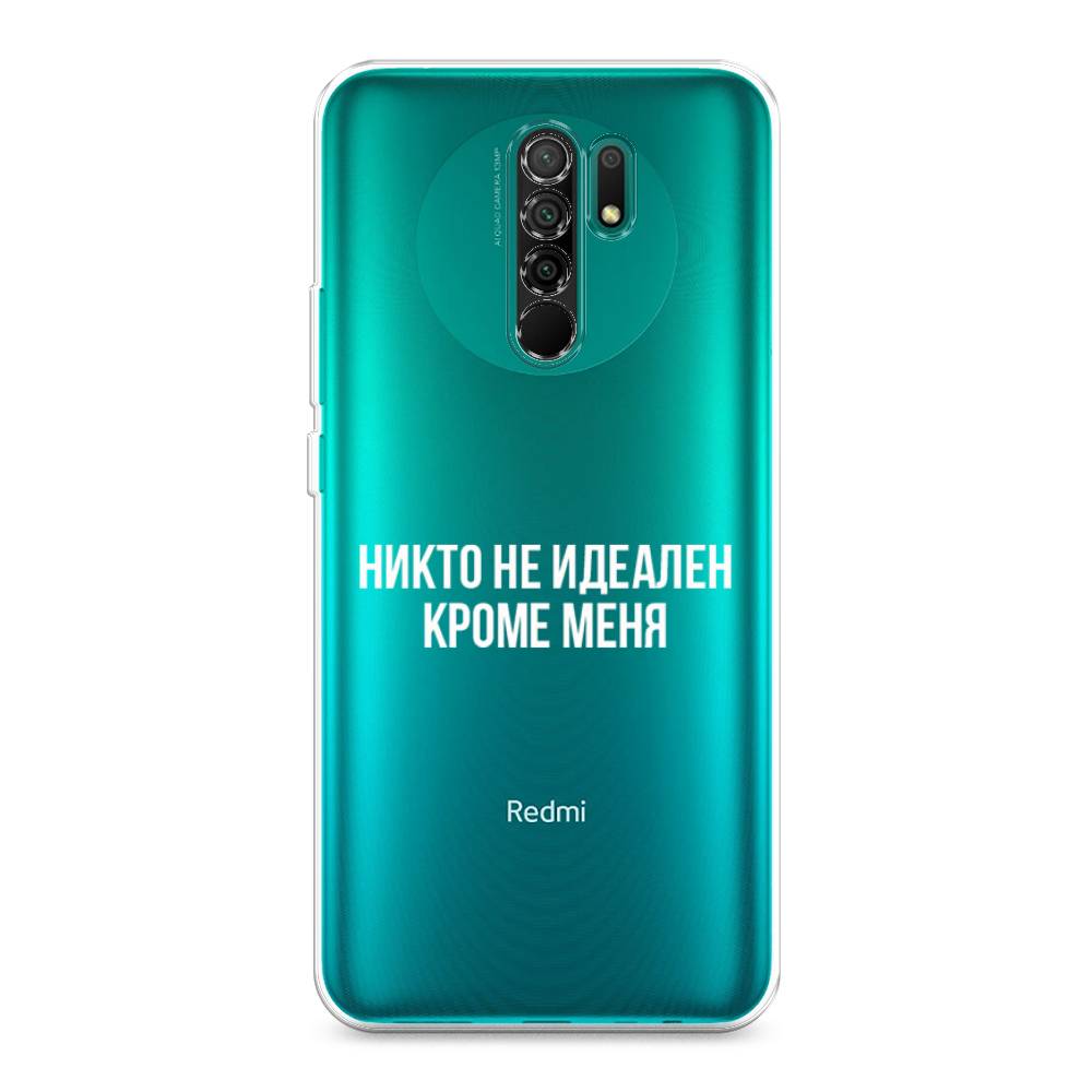 

Чехол Awog на Xiaomi Redmi 9 "Никто не идеален кроме меня", Разноцветный, 38350-6