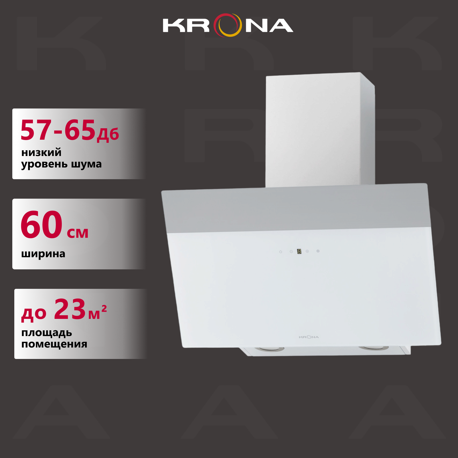 

Вытяжка настенная Krona KRISTEN A 600 S белый, A 600 S