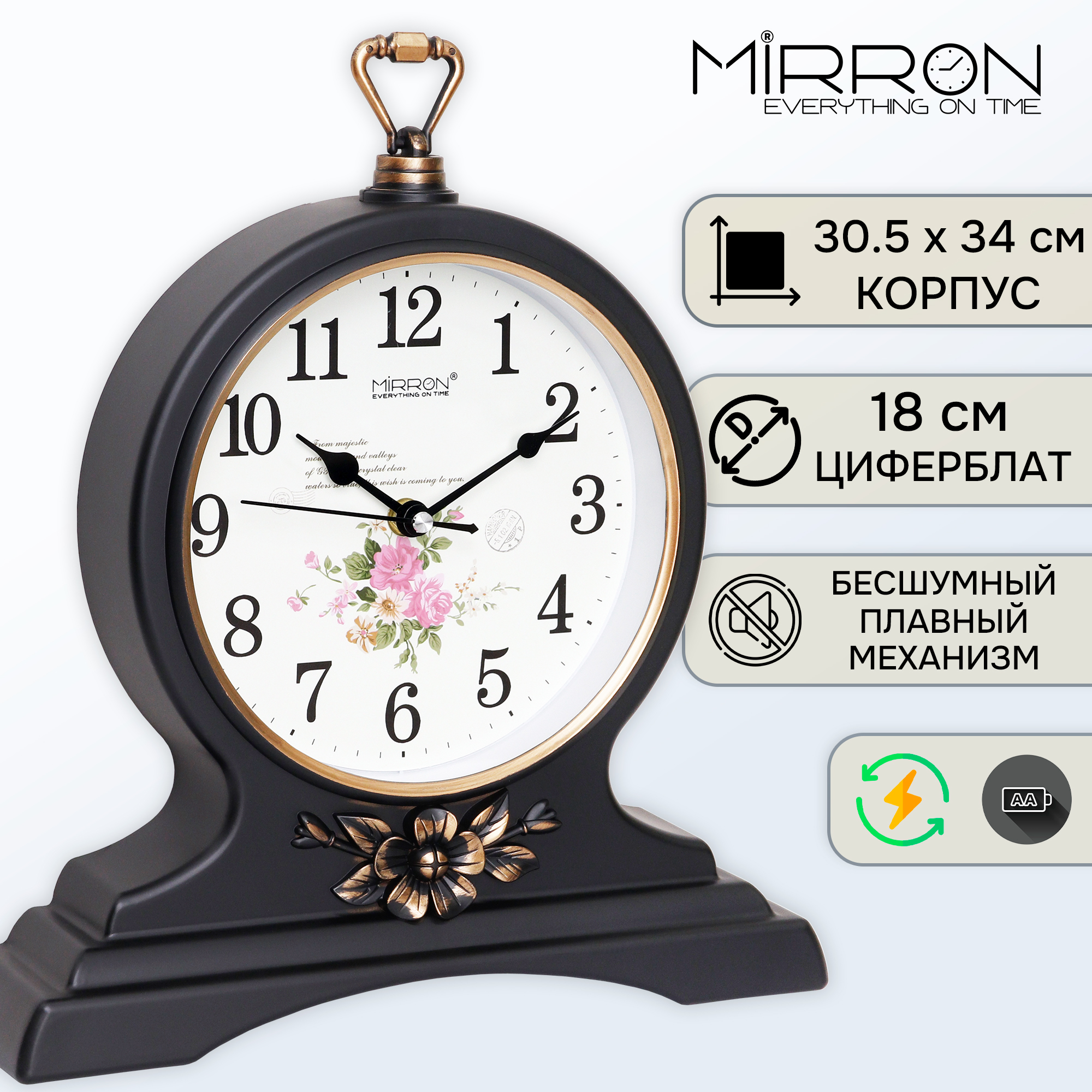 

Классические настольные часы MIRRON P3099A ЧБ, P3099A