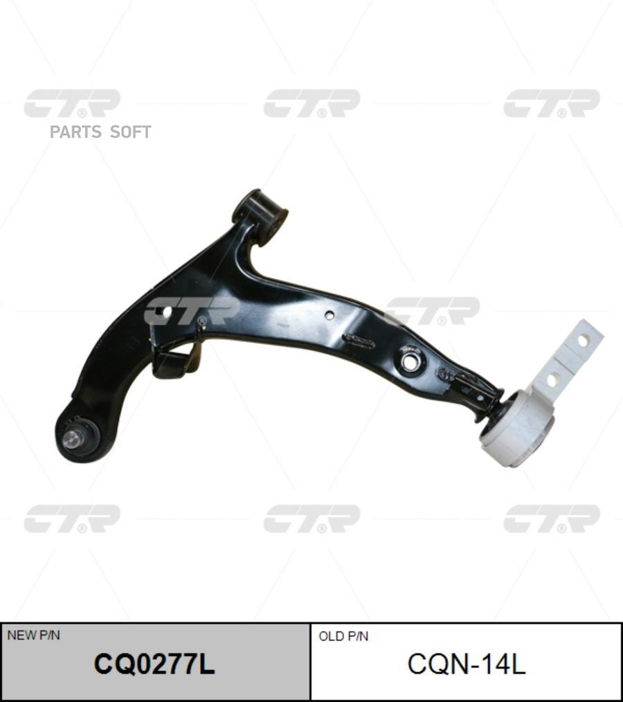 

CTR Рычаг подвески перед лев CTR CQN14L CTR CQN-14L