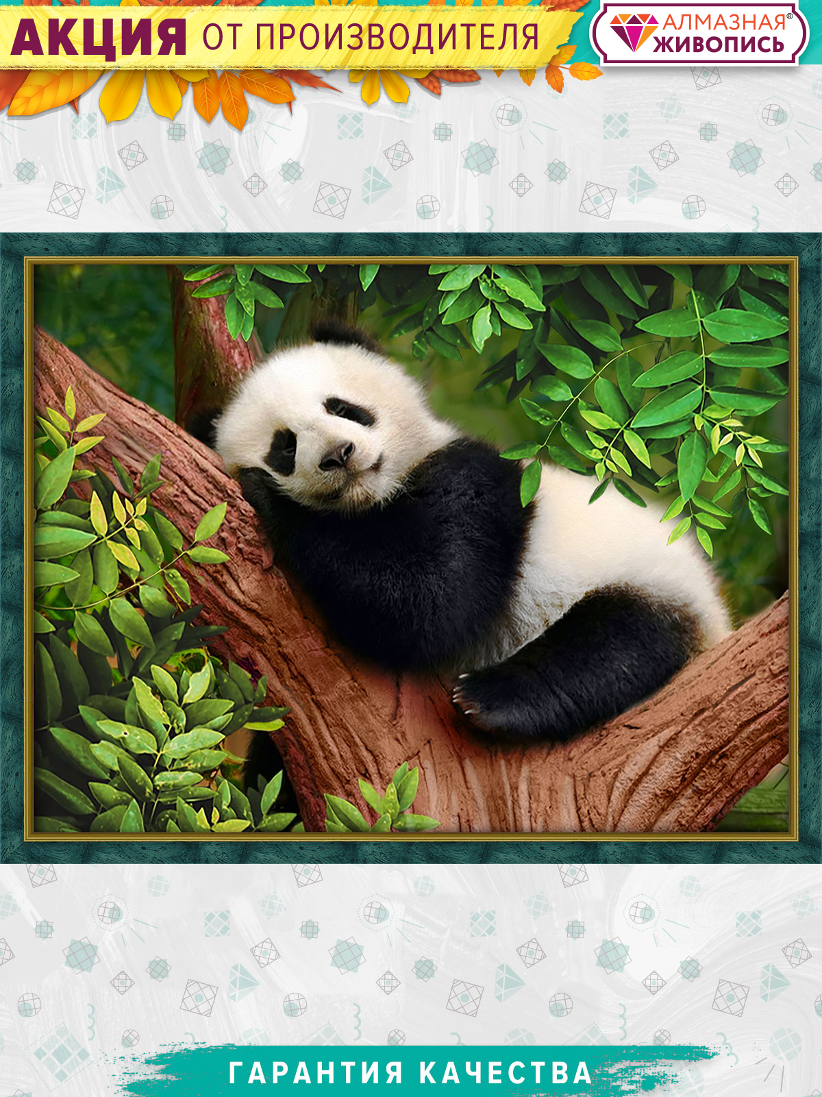 

Алмазная мозаика Алмазная Живопись АЖ-1826