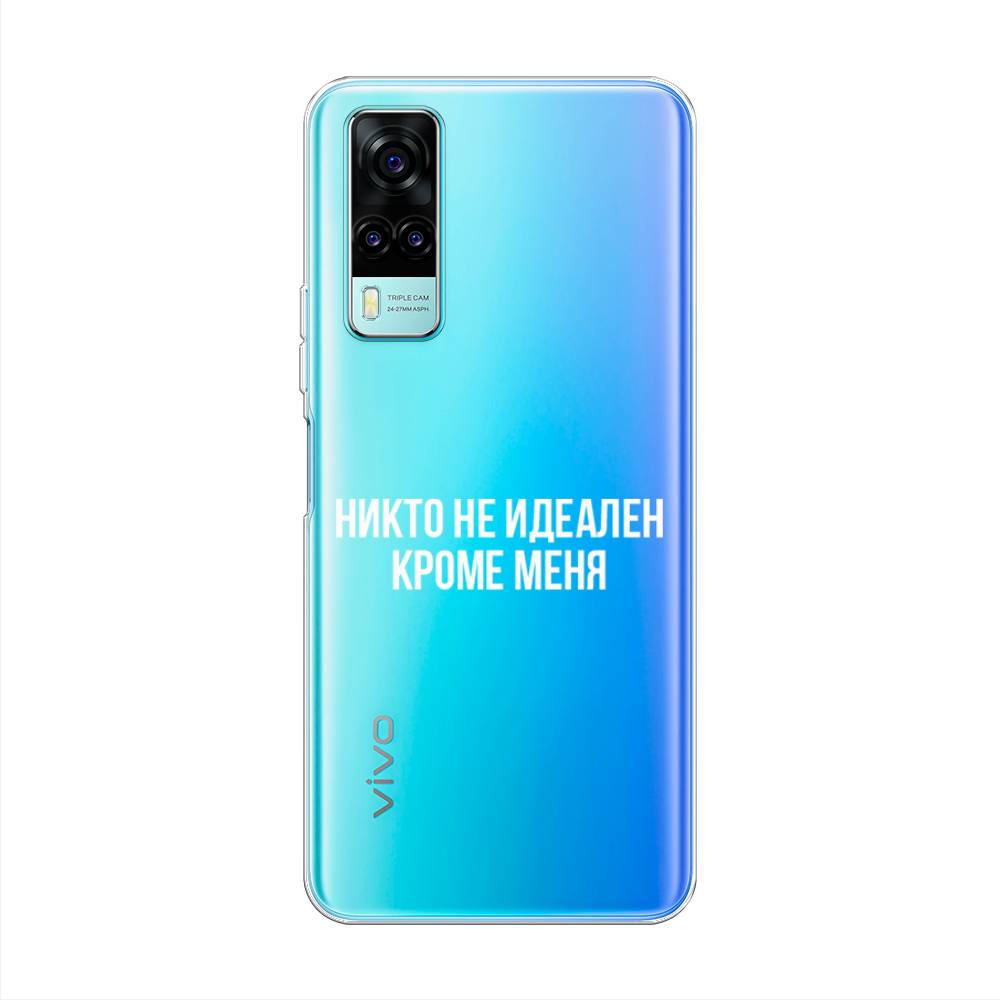 

Чехол Awog на Vivo Y31 "Никто не идеален кроме меня", Разноцветный, 263750-6