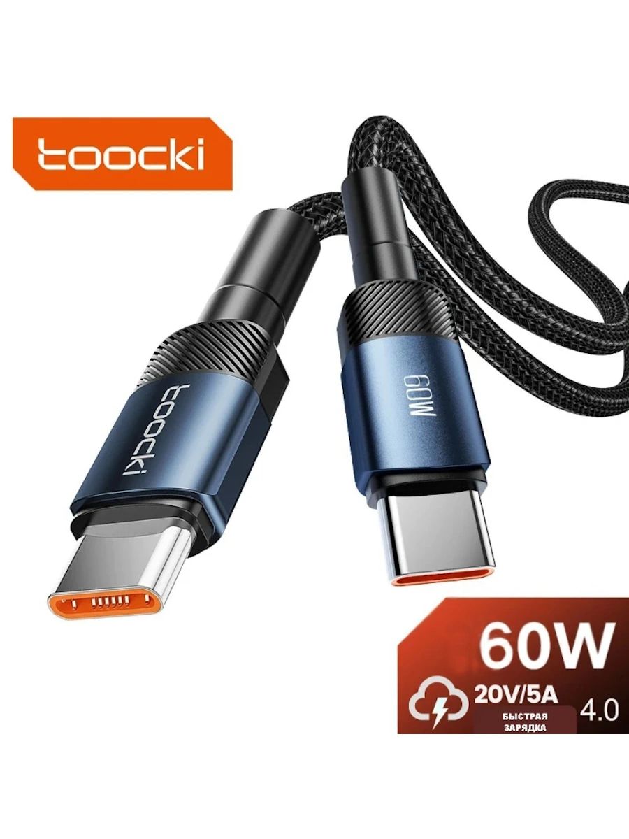 

Кабель USB Type-C-USB Type-C Toocki C-CC-60W-1M 1м черный, C-CC-60W-1M