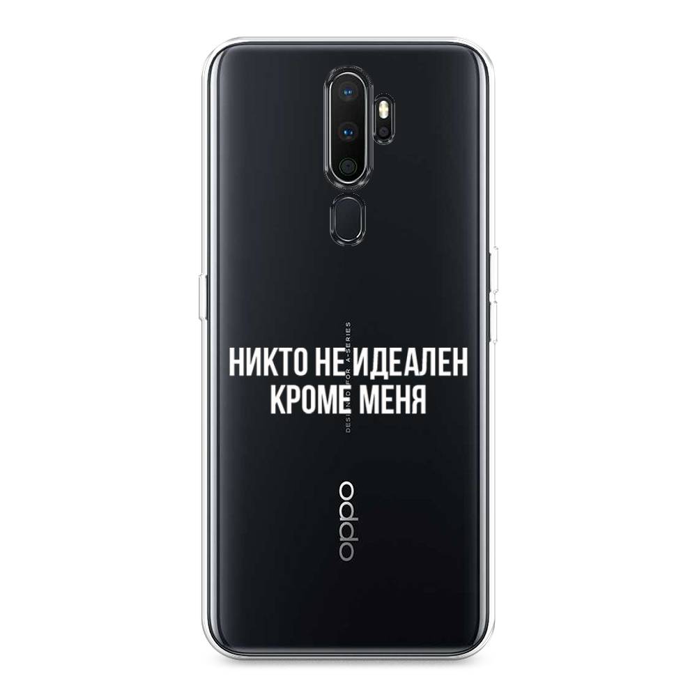 

Чехол Awog на Oppo A5 (2020) "Никто не идеален кроме меня", Разноцветный, 251350-6