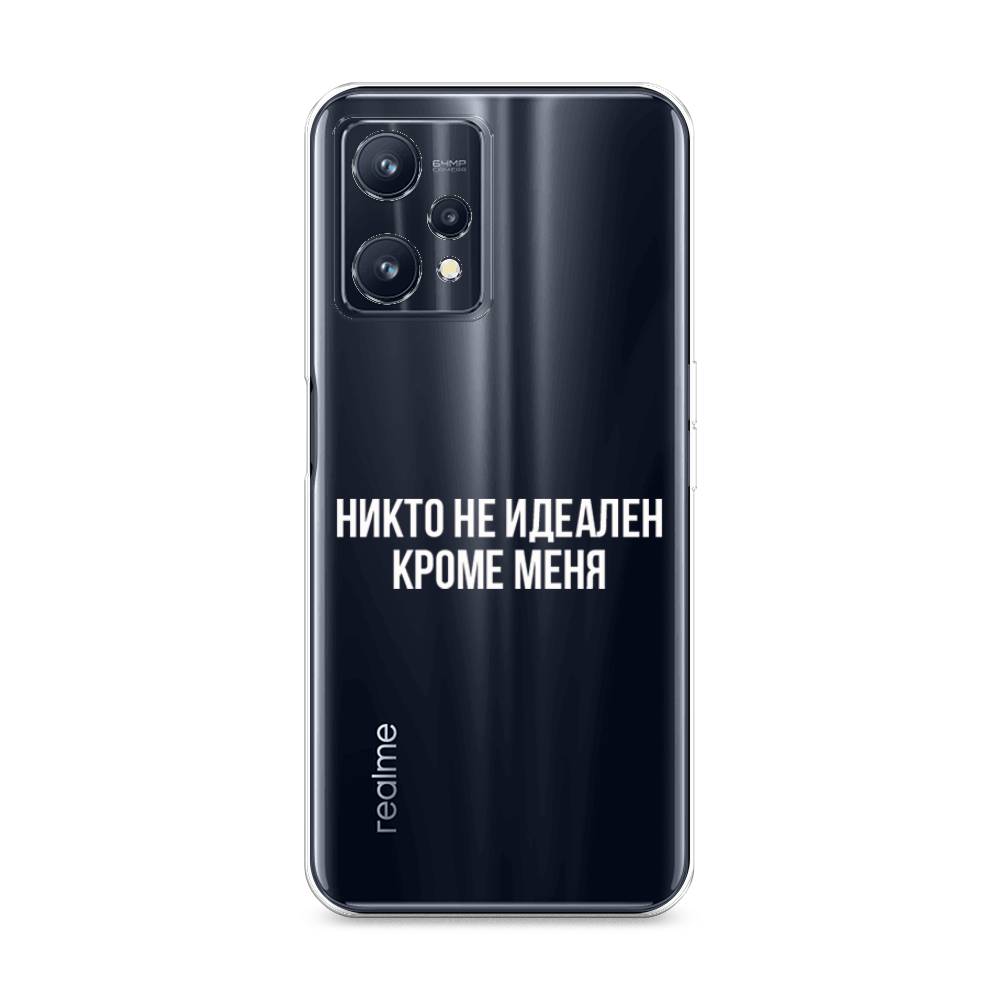 

Чехол Awog на Realme 9 Pro Plus "Никто не идеален кроме меня", Разноцветный, 258750-6