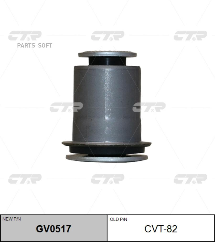 

CTR Сайлентблок (передний) переднего нижнего рычага (2x) CTR CVT-82 CTR CVT-82
