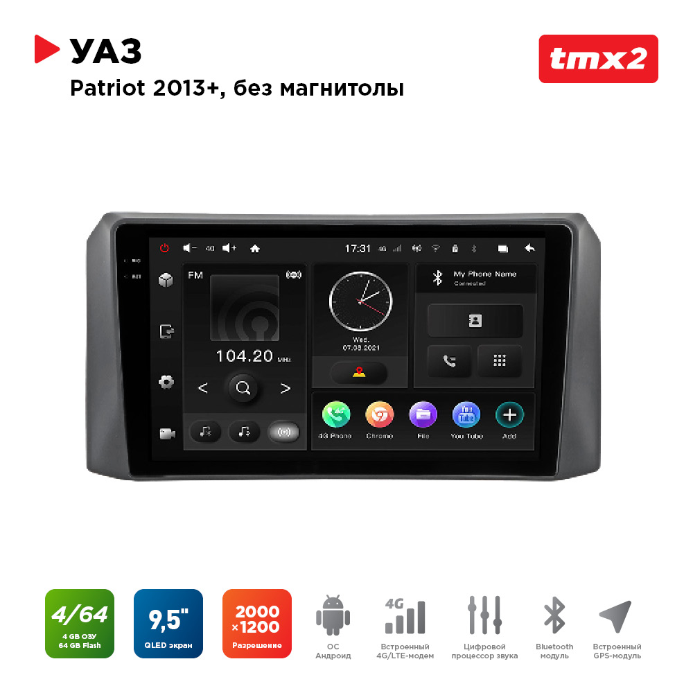 

ШГУ UAZ Patriot 16+ без магн. (MAXIMUM Incar TMX2-4401-4) Android 10/2000*1200, BT, wi-fi,, TMX2-4401-4