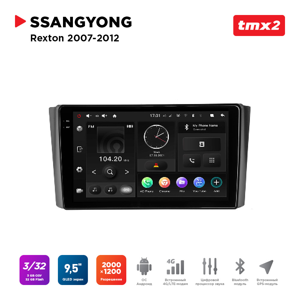 

ШГУ SsangYong Rexton 07-12 (MAXIMUM Incar TMX2-7903-3) Android 10/2000*1200, BT, wi-fi, 4G, TMX2-7903-3