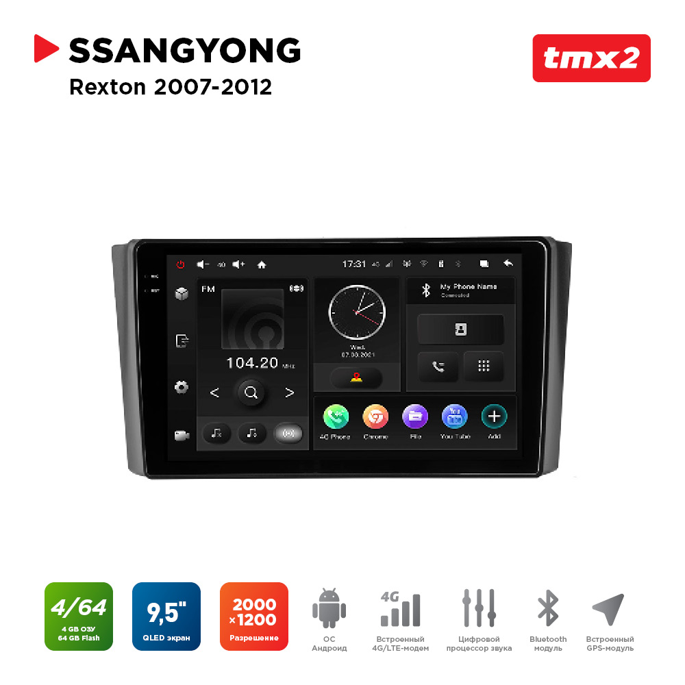 ШГУ SsangYong Rexton 07-12 MAXIMUM Incar TMX2-7903-4 Android 1020001200 BT wi-fi 4G 3849000₽