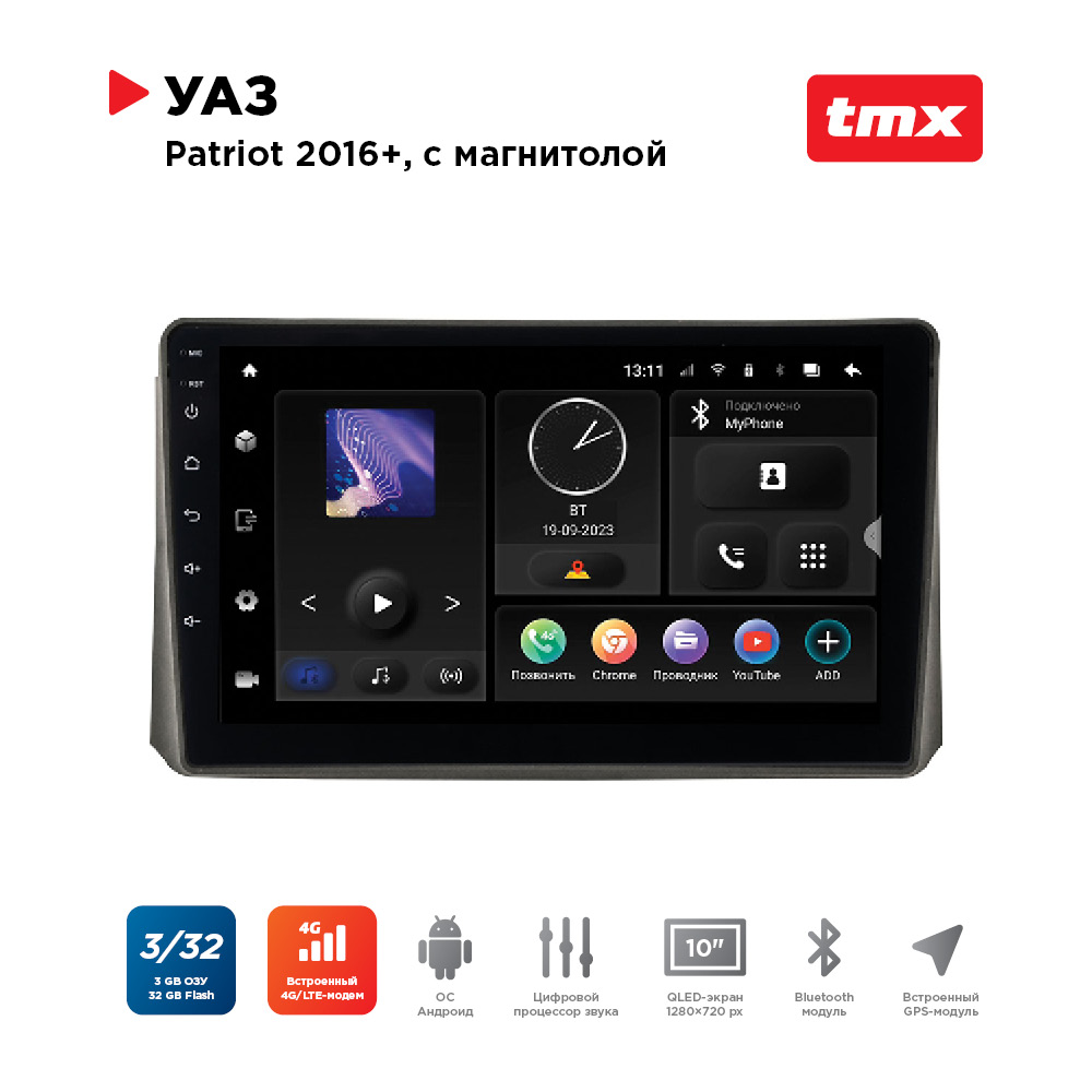 

ШГУ UAZ Patriot 16+ с магн. (MAXIMUM Incar TMX-4410s-3) Android 10/1280*720, BT, wi-fi, 4G, TMX-4410s-3