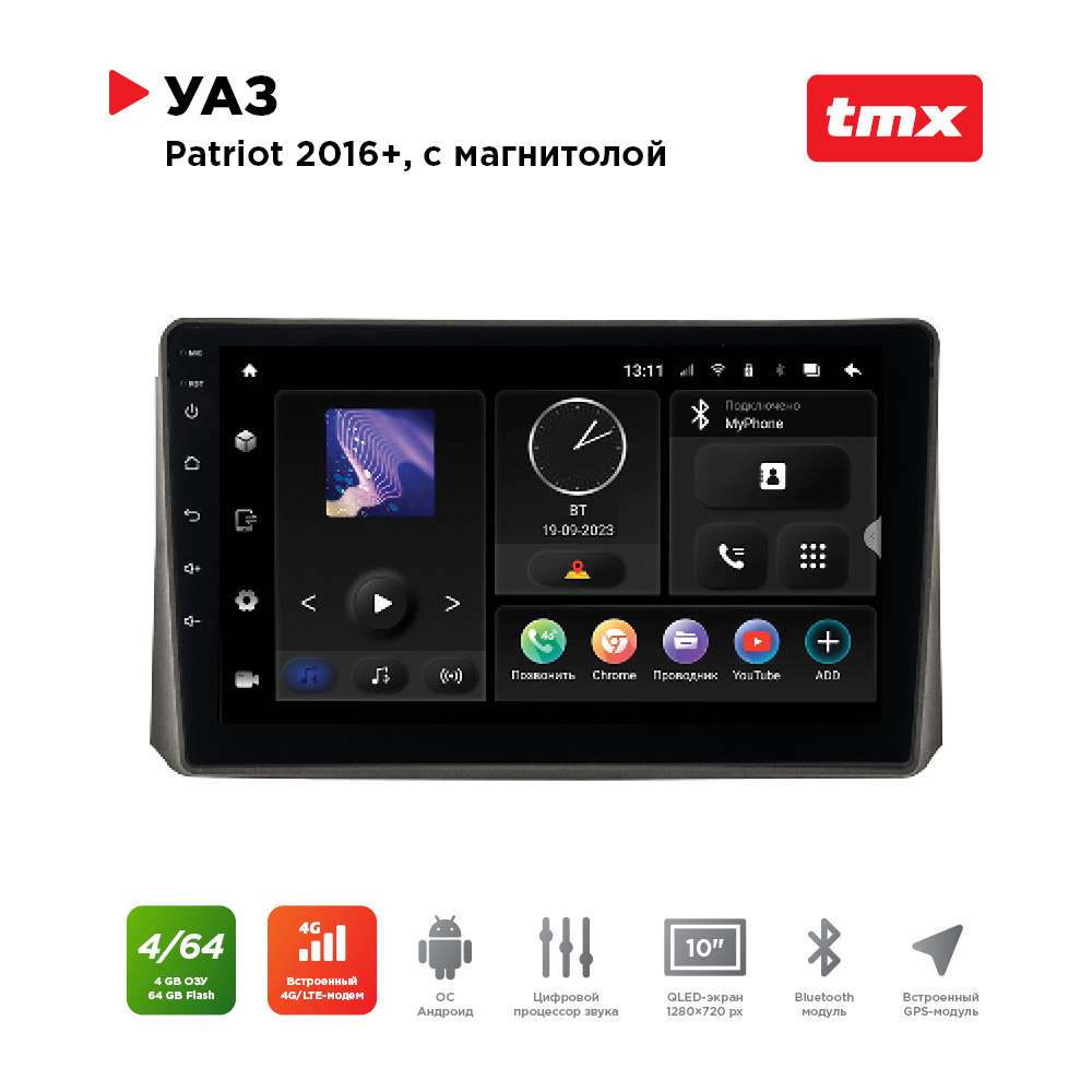 ШГУ UAZ Patriot 16 с магн MAXIMUM Incar TMX-4410s-4 Android 101280720 BT wi-fi 4G 28890₽