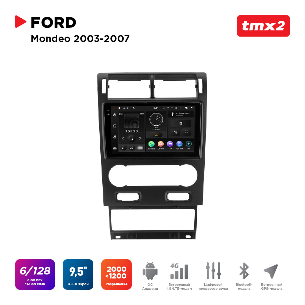 

ШГУ Ford Mondeo 03-07 (MAXIMUM Incar TMX2-3304-6) Android 10/2000*1200, BT, wi-fi, 4G LTE,, TMX2-3304-6